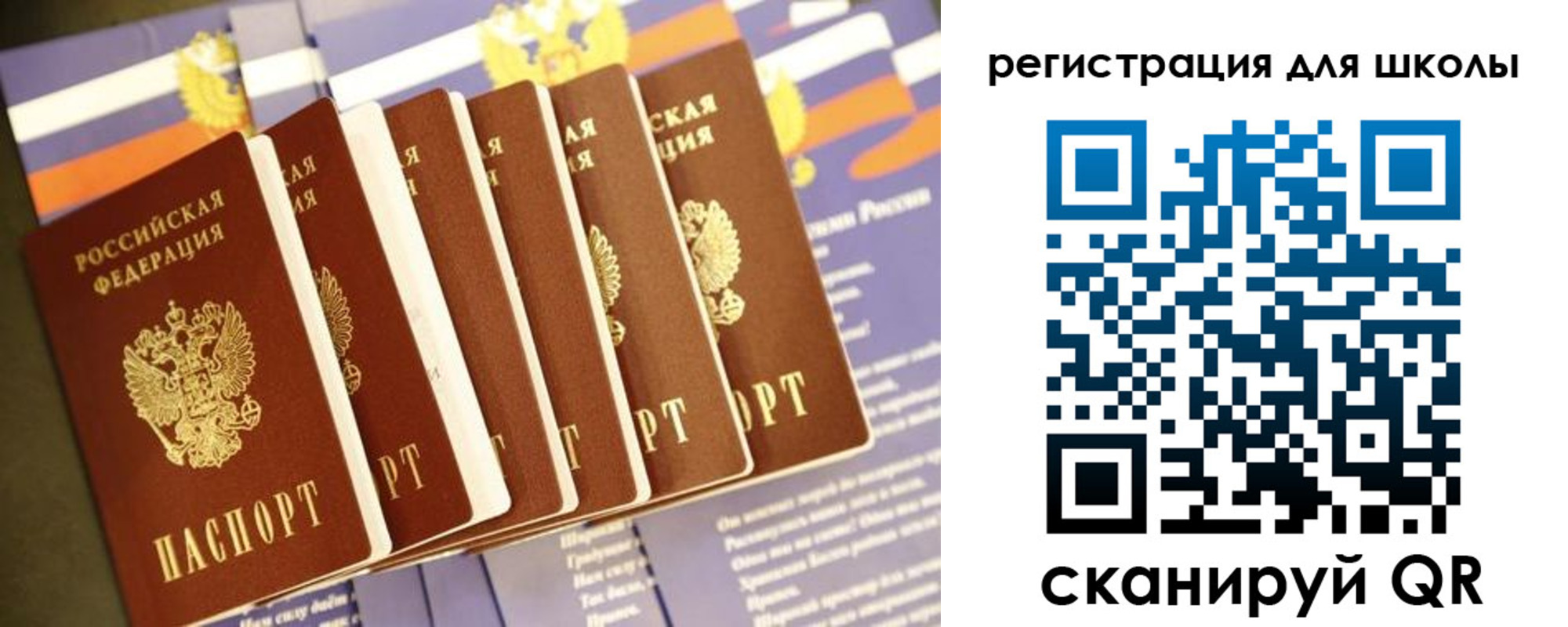 прописка для работы в Лебедяни
