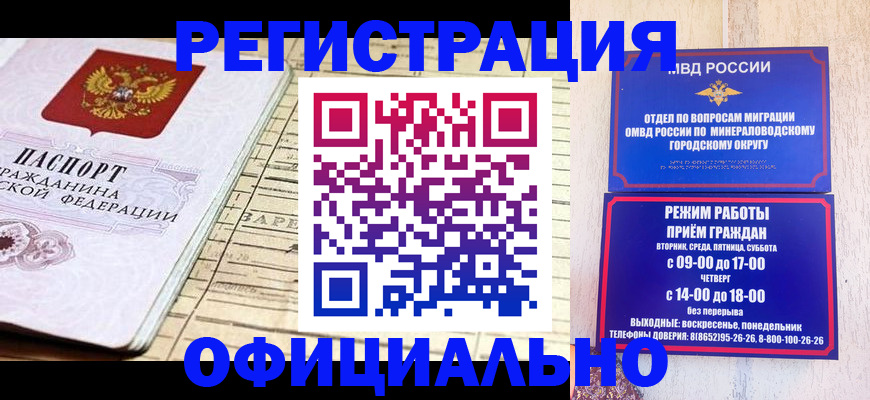временная регистрация поиск в Лебедяни