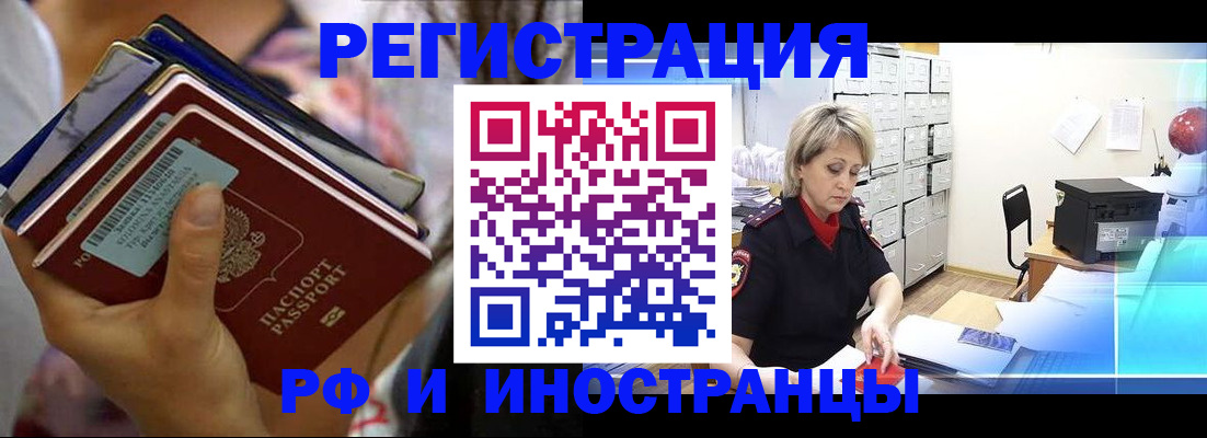 временная регистрация в квартире в Лебедяни