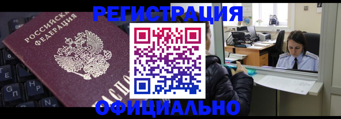 временная регистрация в квартире в Лебедяни