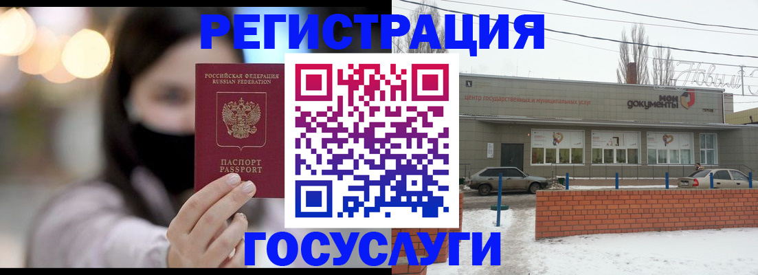 прописка в Лебедяни