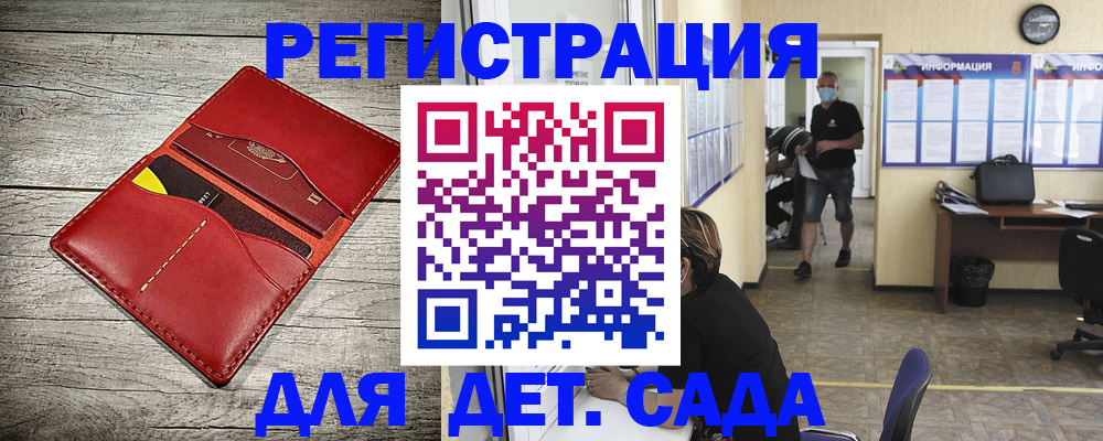 прописка паспорт в Лебедяни