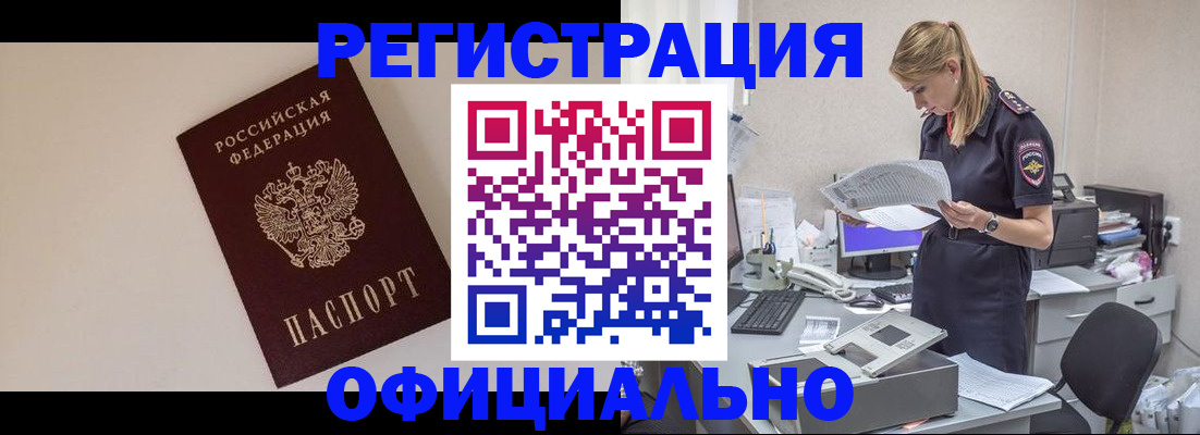 прописка в квартире в Лебедяни