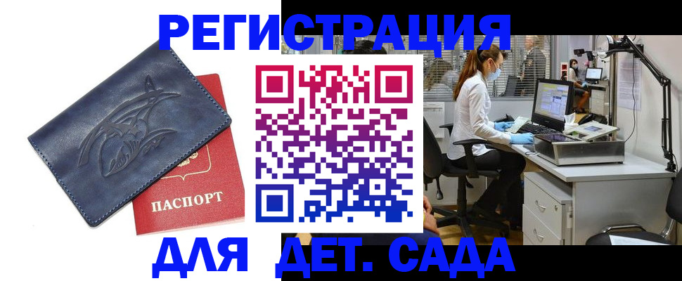прописка поиск в Лебедяни