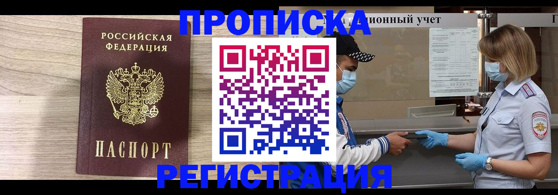 временная регистрация надежно в Лебедяни